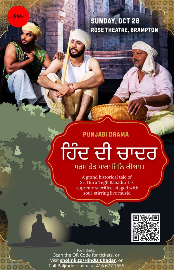 Hind Di Chadar Poster